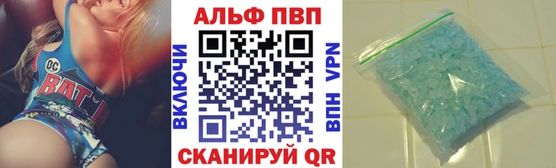 APVP Crystall  закладки  Берёзовский 