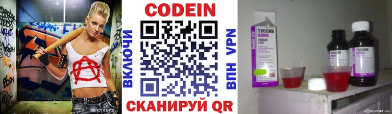 Кодеиновый сироп Lean напиток Lean (лин)  Берёзовский 