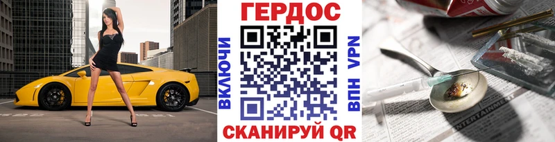 ГЕРОИН герыч  OMG онион  Берёзовский 