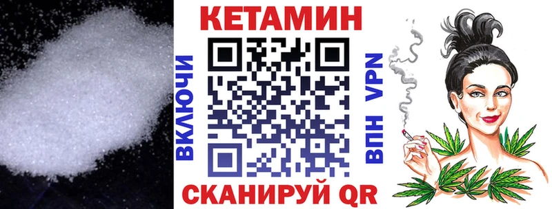 закладка  Берёзовский  КЕТАМИН VHQ 