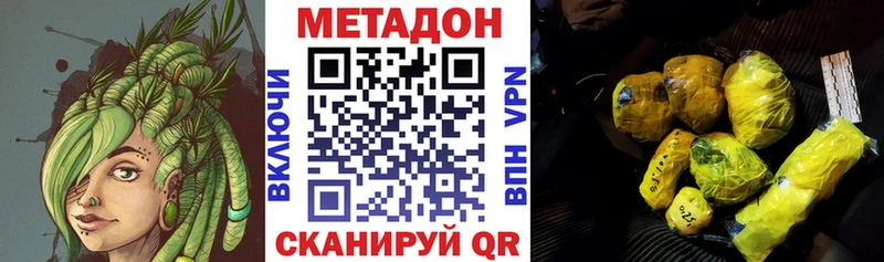 Метадон белоснежный  hydra ССЫЛКА  Берёзовский 