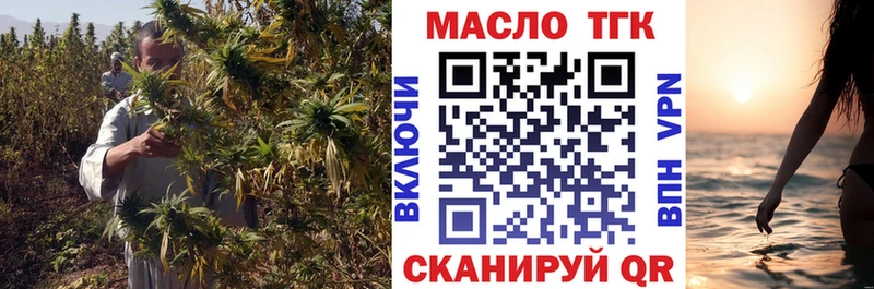 ТГК THC oil Берёзовский